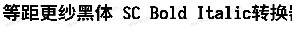 等距更纱黑体 SC Bold Italic转换器字体转换